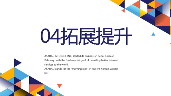 教师教育教学培训工作总结汇报动态PPT模板