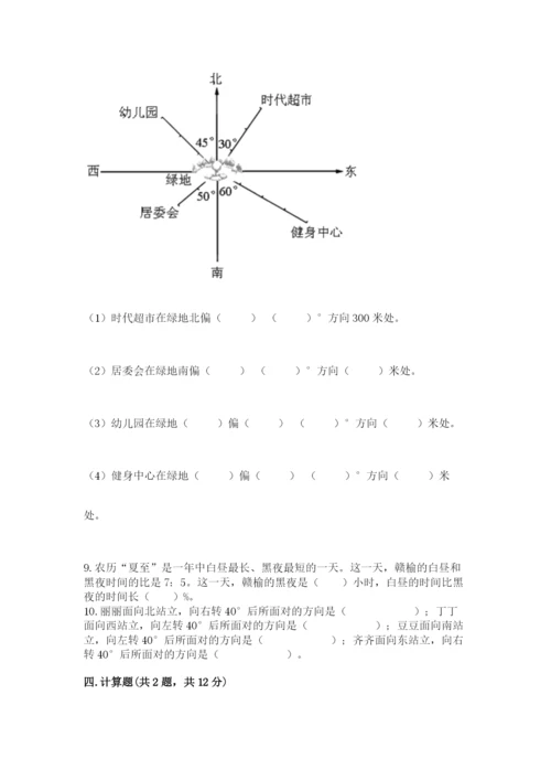 2022六年级上册数学期末考试试卷附答案【能力提升】.docx