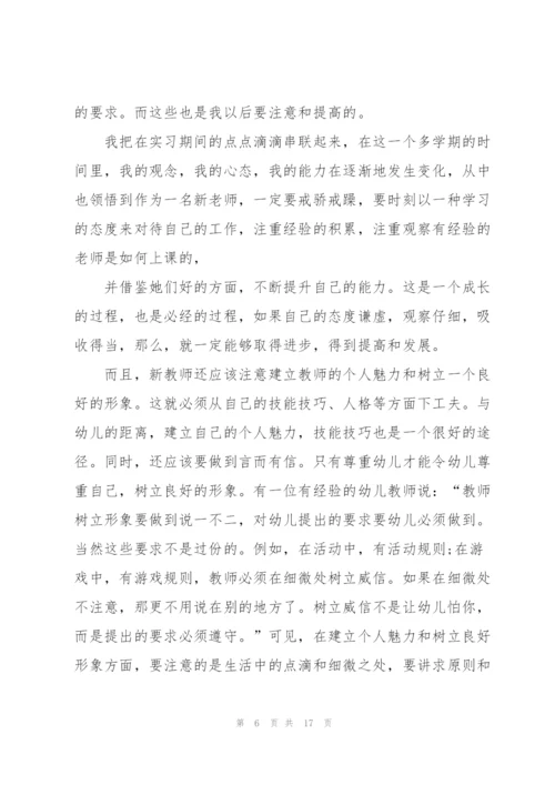 幼儿园园长工作总结模板5篇.docx