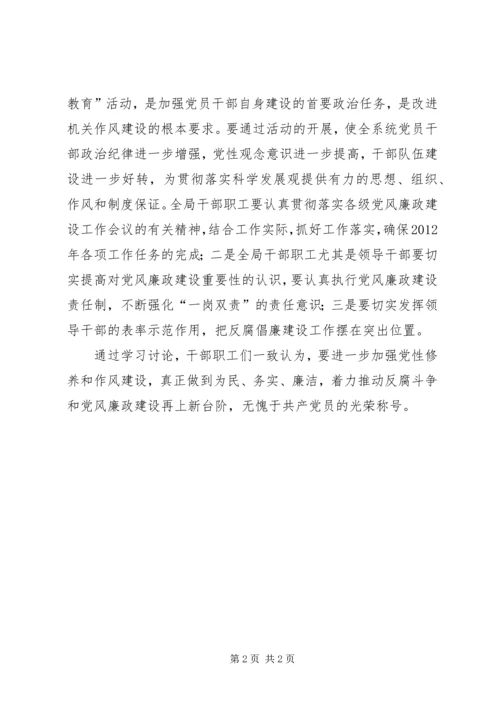 官桥镇开展千名党员受教育四项教育活动情况汇报 (2).docx