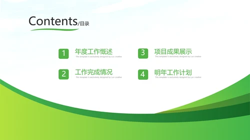 绿色环保生态环境城市绿化工作总结汇报PPT