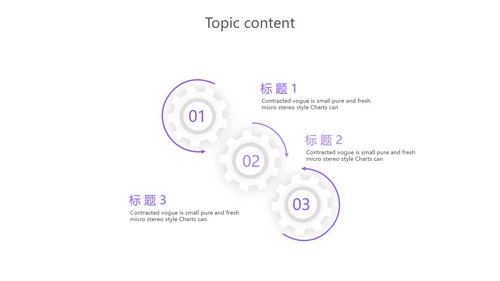 紫色创意服务员培训动态PPT模板