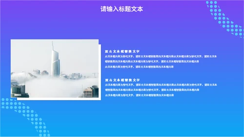 互联网跨境电商运营汇报通用PPT模板