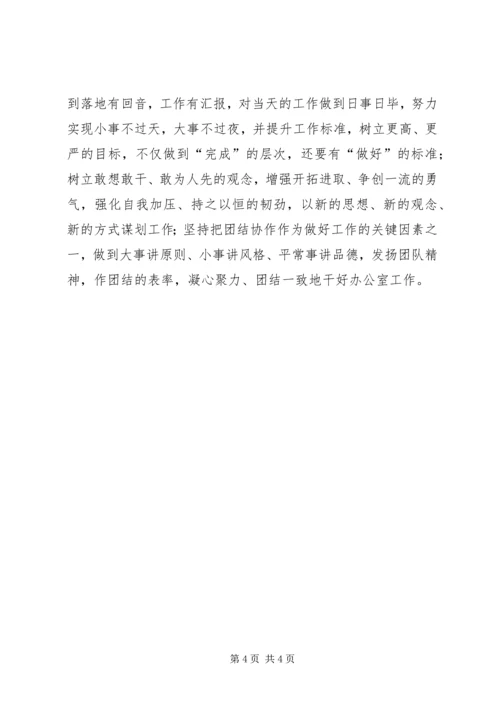 学习十八大报告精神的心得体会.docx