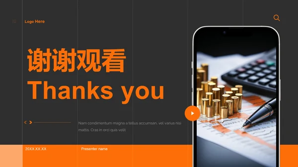 橙色商务风财务金融总结汇报PPT模板