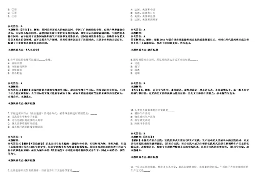 2021年11月陕西渭南市合阳县提线木偶剧团公开招聘演职人员3名工作人员冲刺卷含答案附详解第005期