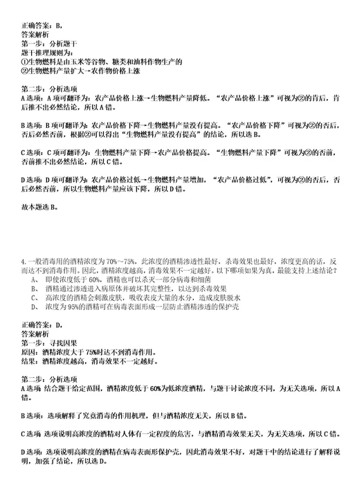 2022年11月四川绵阳三台县引进高层次人才公开招聘事业单位工作人员5人历年高频考点试题含答案详解