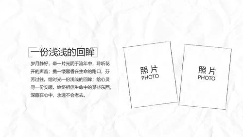 致青春毕业季大学毕业纪念册电子相册动态PPT