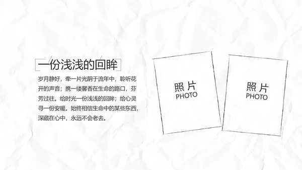 致青春毕业季大学毕业纪念册电子相册动态PPT