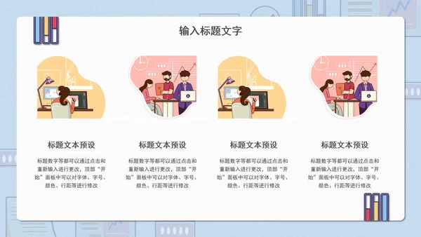 办公人员工作总结汇报PPT模板