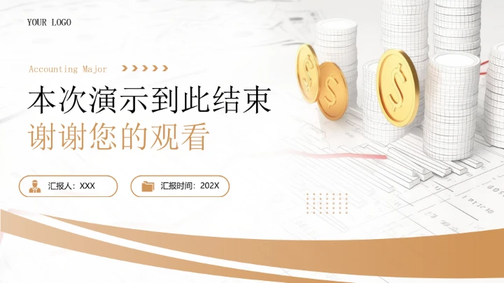 会计学专业大学生职业生涯规划发展展示PPT模版