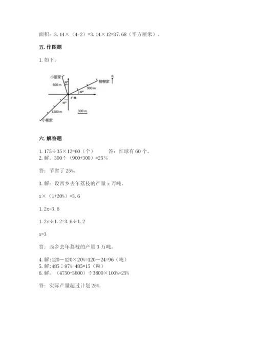 2022六年级上册数学期末考试试卷带答案解析.docx