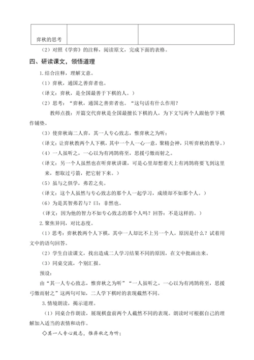 统编版六下古诗词诵读 10清平乐（教案含反思）