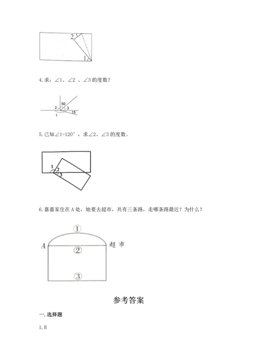 人教版四年级上册数学第三单元《角的度量》测试卷（必刷）.docx