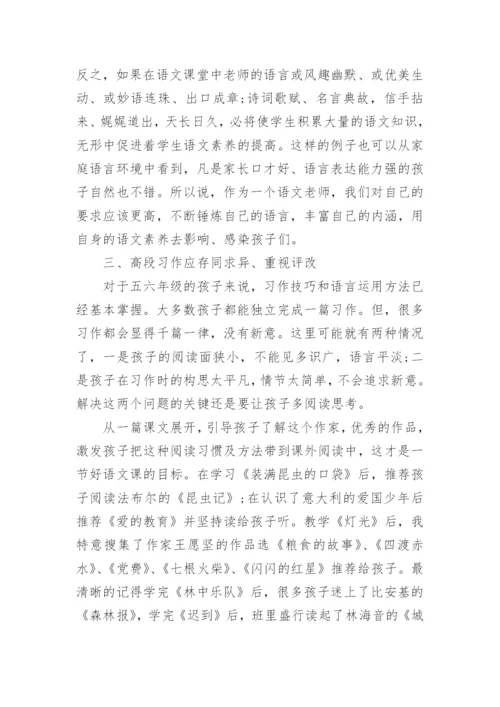 教学经验分享优秀范文.docx