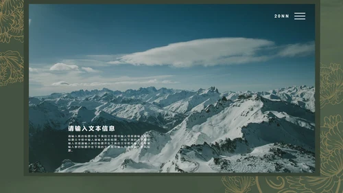 绿色复古风旅行记录相册PPT模板