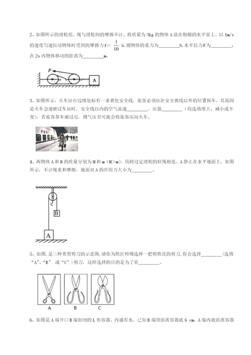 滚动提升练习河南开封市金明中学物理八年级下册期末考试章节练习试卷（附答案详解）.docx