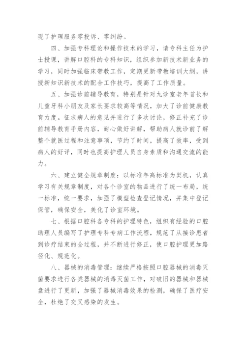 护士晋升职称个人述职报告_3.docx