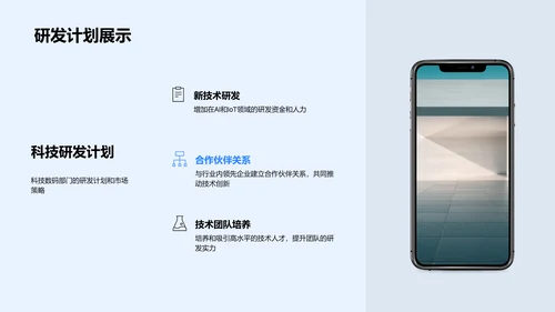 季度科技业绩报告PPT模板