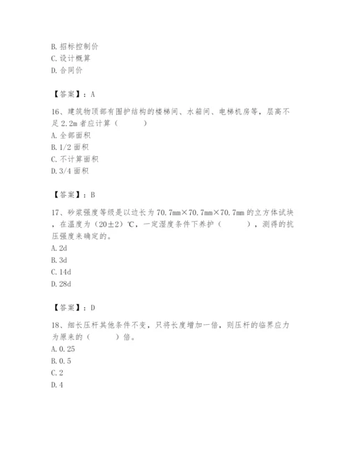 2024年材料员之材料员基础知识题库附参考答案【巩固】.docx