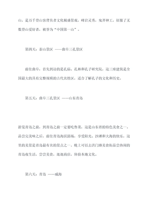 西安出发自驾七天旅游攻略