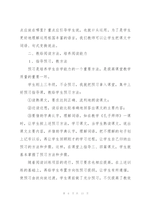 语文课题研究阶段性小结范文三篇.docx