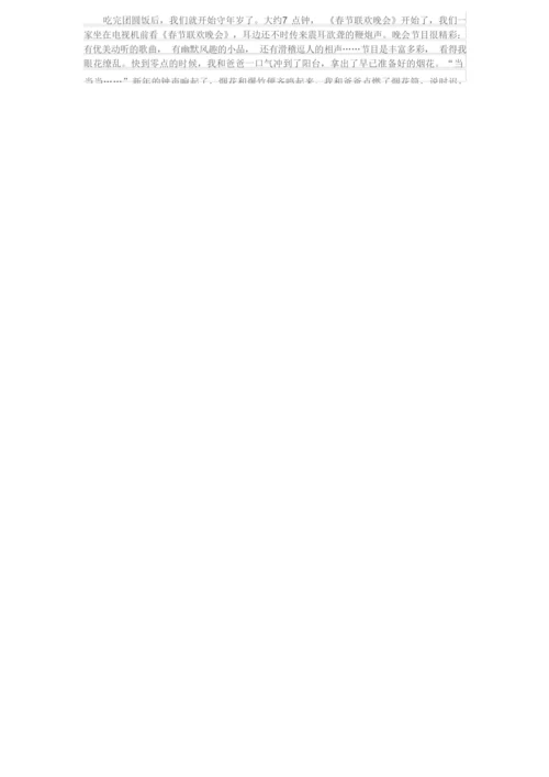 十篇周记300字.docx