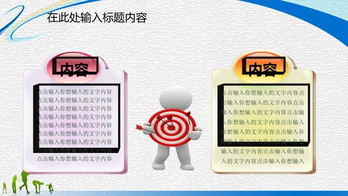 体育运动竞技比赛文体协会动态PPT模板