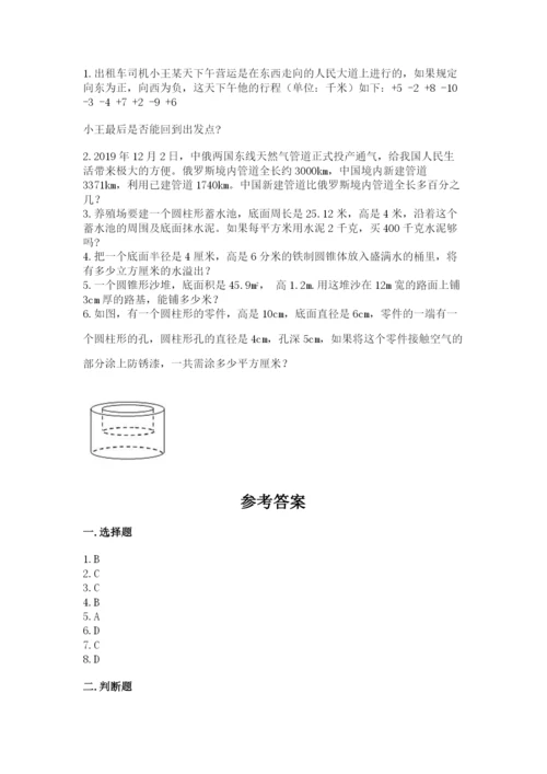 北京版小学六年级下册数学期末综合素养测试卷（考试直接用）.docx