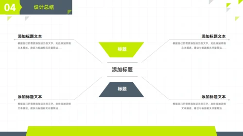 极简小清新学术论文答辩通用PPT模板