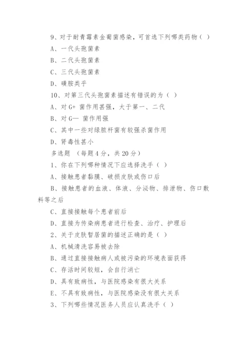 院感科试题及答案.docx