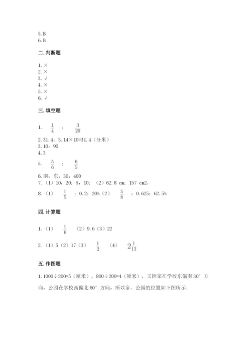 小学六年级数学上册期末卷附参考答案【完整版】.docx