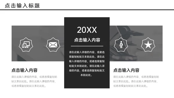 商务谈判及话术技巧销售培训通用PPT模板
