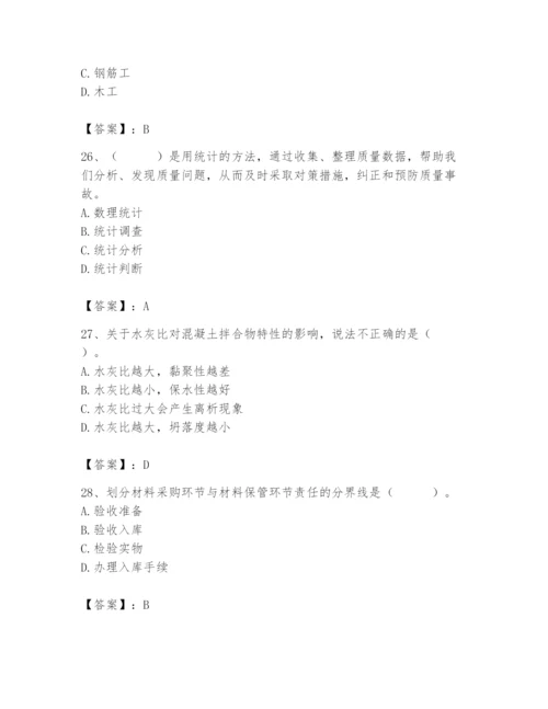 2024年材料员之材料员基础知识题库精品带答案.docx