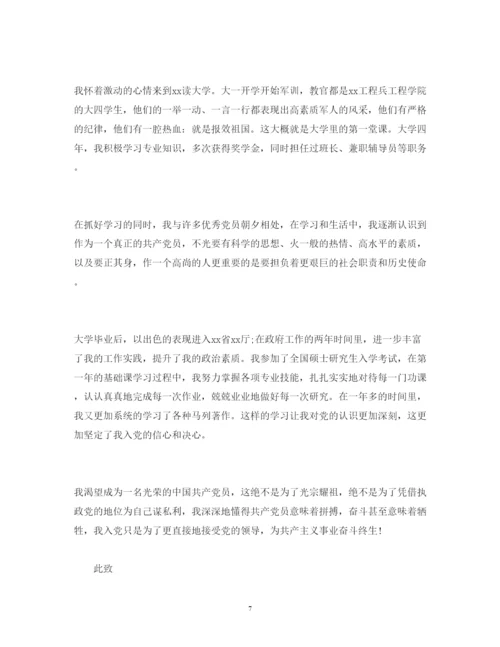 精编年农民入党积极分子思想汇报范文.docx