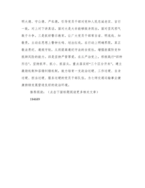 学习贯彻落实《中国共产党纪律处分条例》心得体会.docx