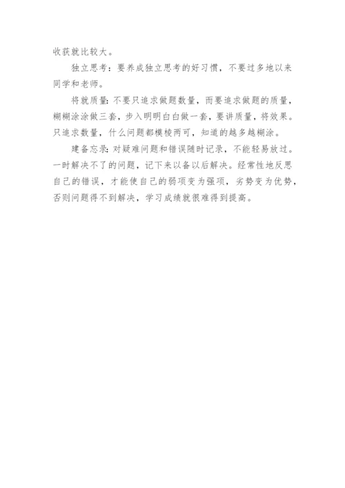 七年级语文期末怎样复习才高效.docx