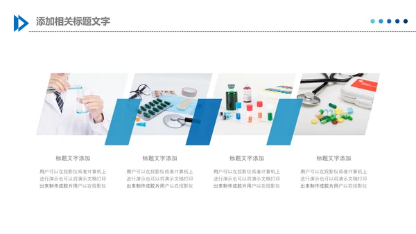 生物基因细胞DNA分子医疗医学PPT模板