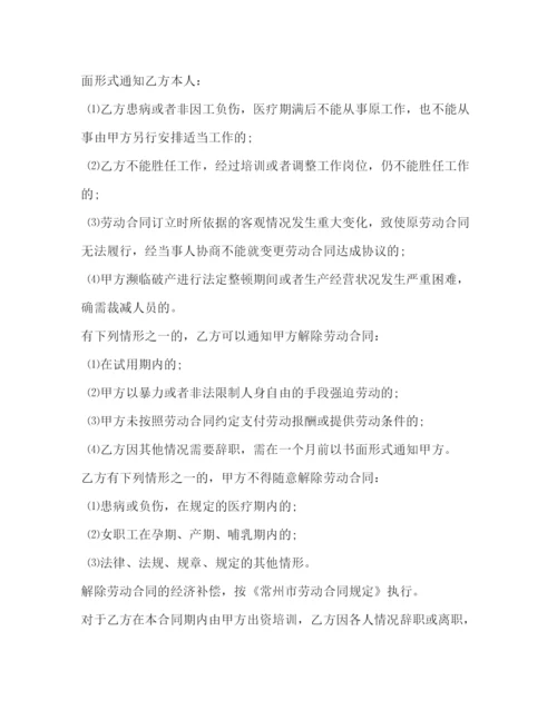 2023年通用版劳动合同范本3篇.docx
