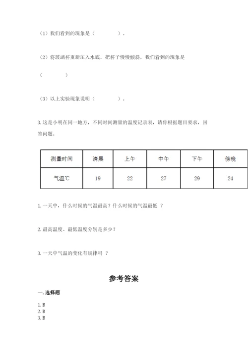 教科版三年级上册科学期末测试卷（全优）word版.docx