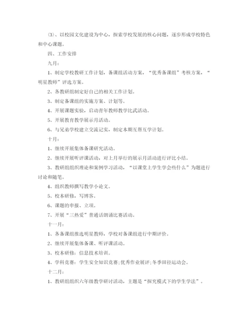 精编之医院科室个人工作计划范文.docx