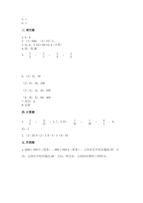 小学数学六年级上册期末模拟卷及参考答案（完整版）.docx