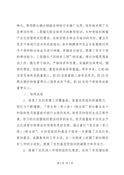 融入党党组织建设的实践与思考.docx