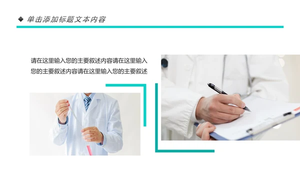蓝色大气医院医生医疗医学类通用工作汇报PPT
