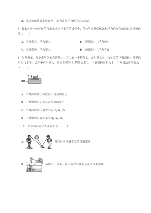 新疆喀什区第二中学物理八年级下册期末考试综合测评练习题.docx