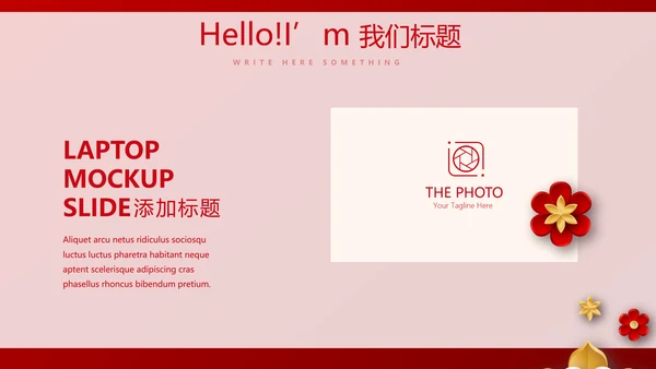 红色喜庆晚会节目动态PPT