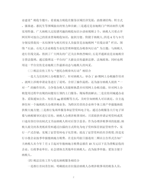 精编之税务宣传年终个人总结范文2.docx