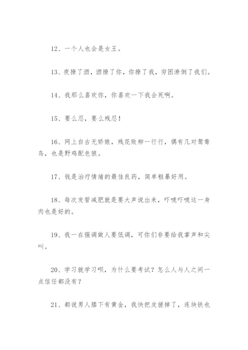 俏皮话 俏皮话的精辟句子(精选76句).docx