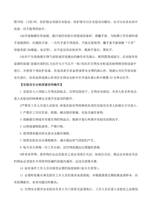 检验科各项管理新版制度(2).docx