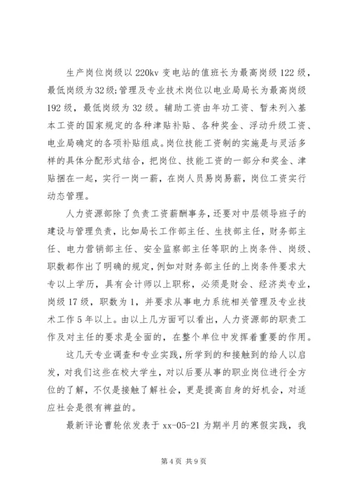 人力资源工作总结例文.docx